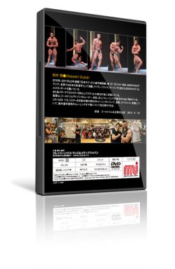 画像3: 鈴木雅トレーニングセミナー2DVD