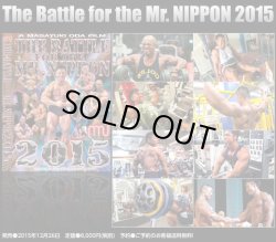 画像2: The Battle for the Mr. NIPPON 2015