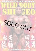 佐藤茂男 起死回生／WILDBODY SHIGEO／2016
