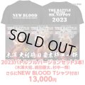 2023バトルフルバージョンセット3本！更にNEW BLOOD Tシャツ付き!