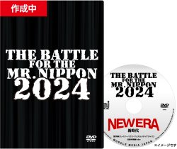 画像1: 2024年ミスター日本への道【予約_02】