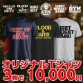 【CHRISTMAS SALE】MMJオリジナルTシャツ3枚で1万円【MMJ会員限定】