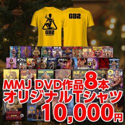 画像1: MMJ DVD8本＋GB2 Tシャツ