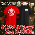 【CHRISTMAS SALE】MMJオリジナルTシャツ2枚で8000円【MMJ会員限定】