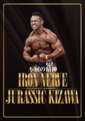 IRON NERVE 不屈の精神 木澤大祐の魂 DVD&Tシャツセット【予約】-DK02