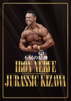 画像1: IRON NERVE 不屈の精神 木澤大祐の魂 DVD【予約】-DK01