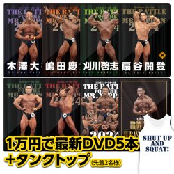 画像1: GWスペシャルセール★1万円で最新DVD5本！さらにタンクトップ‼️限定2名様【MMJ会員限定】