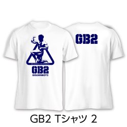 画像4: 鈴木雅最強セット　限定　GB2-2 Tシャツブレゼント!