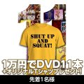 WEEKEND SALE★10000円でDVD11本+オリジナルTシャツ付【MMJ会員限定】