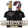 WEEKEND SALE★10000円でDVD13本+オリジナルTシャツ付【MMJ会員限定】