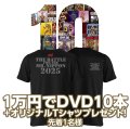 WEEKEND SALE★10000円でDVD10本+オリジナルTシャツ付【MMJ会員限定】