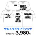 ウルトラドライTシャツ