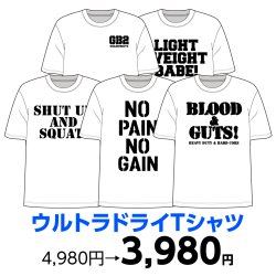 画像1: ウルトラドライTシャツ