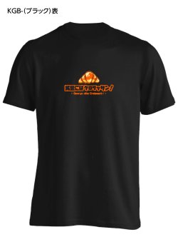 画像5: ”狂気の男“合戸孝二スペシャルTシャツ