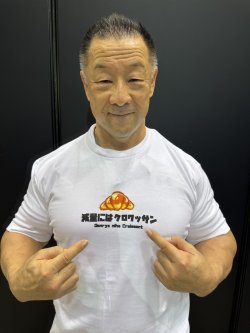画像1: ”狂気の男“合戸孝二スペシャルTシャツ