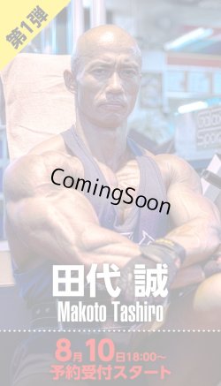 画像1: 第一弾企画【プラチナPTチケット】　田代誠