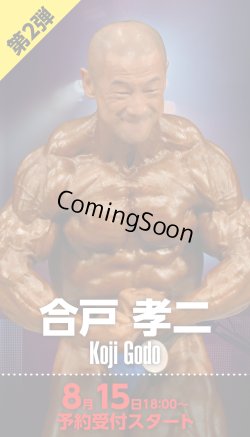 画像1: 第二弾企画【プラチナPTチケット】　合戸孝二