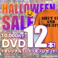 🎃MMJハロウィンセール2025🎃10000円でDVD12本+オリジナルTシャツ付