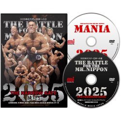 画像1: 2025年ミスター日本への道+MANIA【特別限定版｜予約】