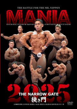 画像1: MANIA2025【予約】