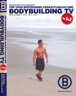 画像1: Bodybuilding TV vol.1＆2　DVD