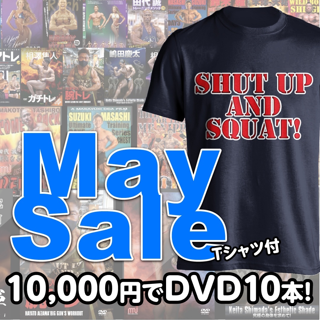 MAY SALE★10000円でDVD10本＋Tシャツ【MMJ会員限定】