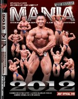 画像: MANIA2012