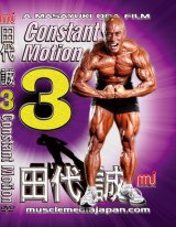 画像: T3 田代誠3トレーニングDVD