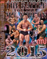 画像: The Battle for the Mr. NIPPON 2015