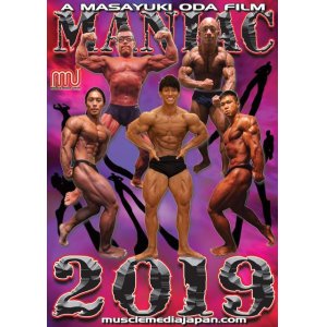 画像: マニア 2019