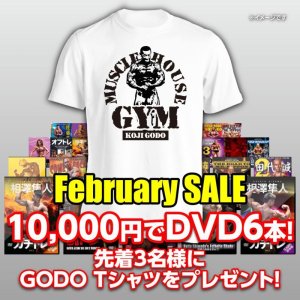 画像: 1万円でDVD6本！先着3名様にGODO Tシャツをプレゼント！【MMJ会員限定】