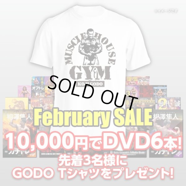 画像1: 1万円でDVD6本！先着3名様にGODO Tシャツをプレゼント！【MMJ会員限定】