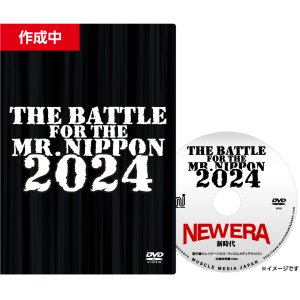 画像: 2024年ミスター日本への道【予約_10】