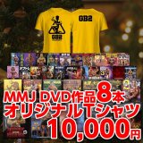 画像: MMJ DVD8本＋GB2 Tシャツ