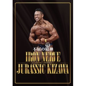 画像: IRON NERVE 不屈の精神 木澤大祐の魂 DVD&Tシャツセット【予約】-DK02