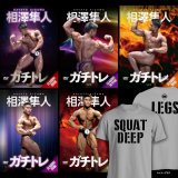 画像: 相澤隼人ガチトレ最強セット+Tシャツ【MMJ会員限定】