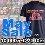画像: MAY SALE★10000円でDVD10本＋Tシャツ【MMJ会員限定】