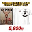 画像1: 刈川啓志郎　LEGS 脚トレ DVD+オリジナルTシャツ（WS）