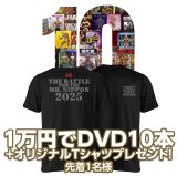 画像: WEEKEND SALE★10000円でDVD10本+オリジナルTシャツ付【MMJ会員限定】