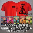 画像2: 鈴木雅最強セット　限定　GB2-2 Tシャツブレゼント!