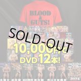 画像: MMJスーパーサマーセール ★10000円でDVD12本+オリジナルTシャツ付【SSS2025】
