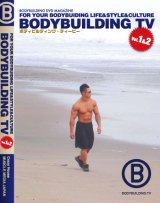 画像: Bodybuilding TV vol.1＆2　DVD