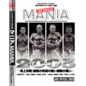 画像: 2005年ミスター日本への道「マニア」DVD