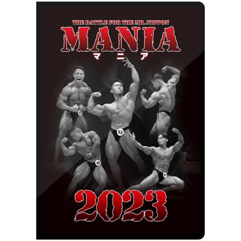 画像1: MANIA2023【通常版】