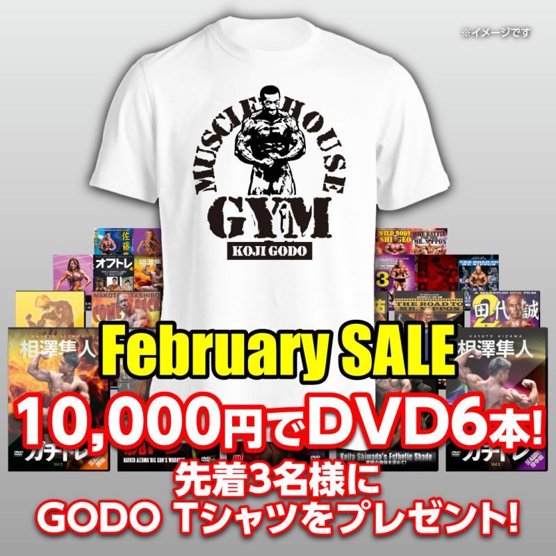 画像1: 1万円でDVD6本！先着3名様にGODO Tシャツをプレゼント！【MMJ会員限定】