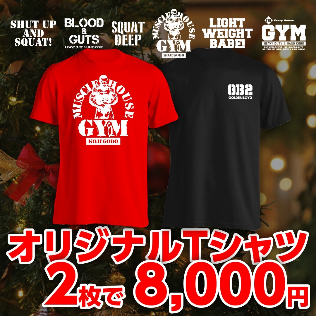 画像1: 【CHRISTMAS SALE】MMJオリジナルTシャツ2枚で8000円【MMJ会員限定】