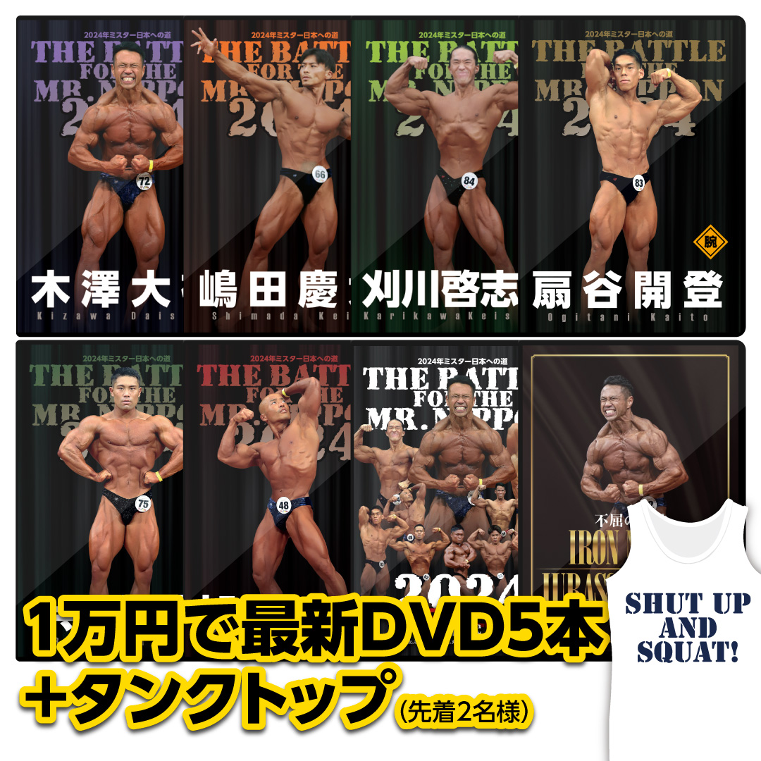 画像1: GWスペシャルセール★1万円で最新DVD5本！さらにタンクトップ‼️限定2名様【MMJ会員限定】
